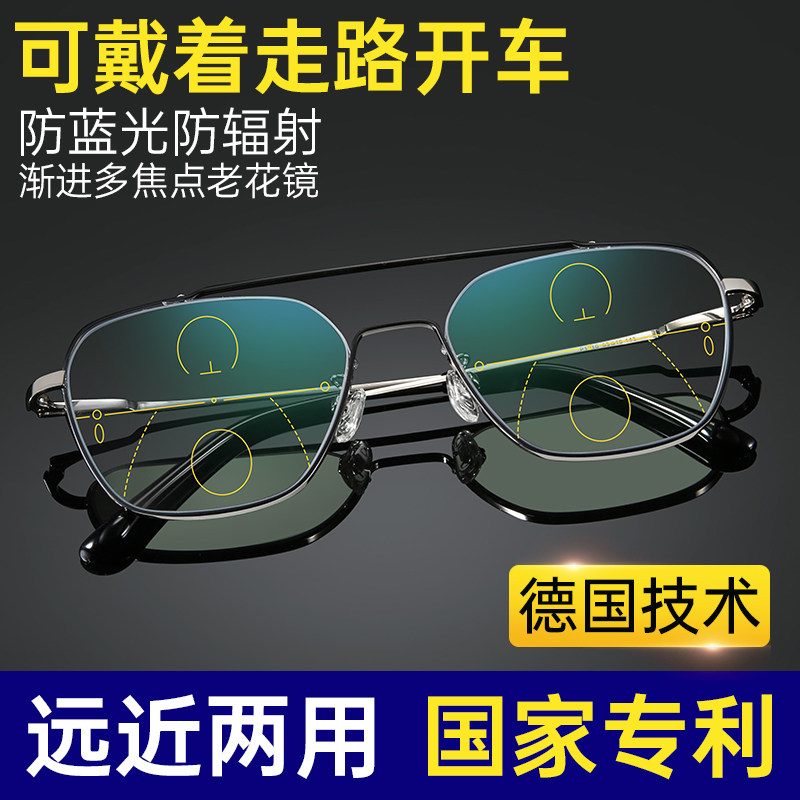 German near and far uses old flower glasses male automatic regulation degree pure titanium anti-blue light fatigue high-definition intelligent geriatric mirror