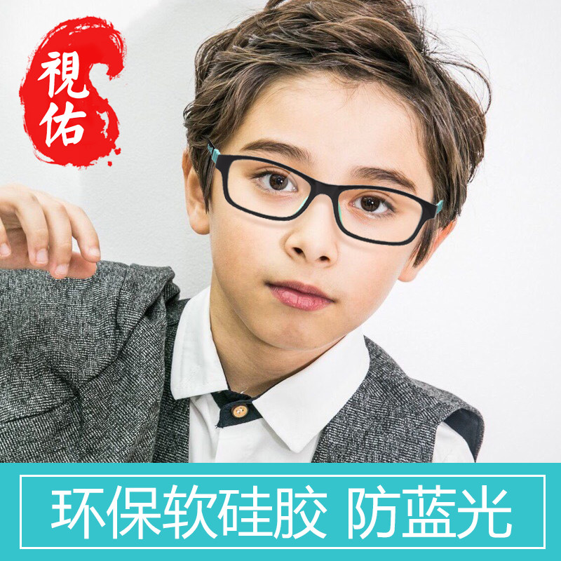 Children's anti-Blu-ray glasses men's myopia radiation protection against computer play mobile phone game kid goggles female flat mirror