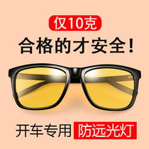 Polarized night vision glasses for men and women driving at night special black technology myopia anti-high beam glare driver mirror adult