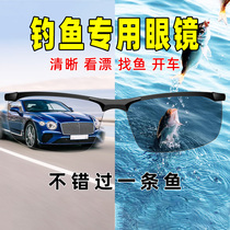 German color-changing polarized sunglasses for mens fishing driving HD watching drift fish day and night sunglasses