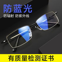 Anti-radiation glasses men with myopia anti-blue fatigue play computer watch mobile phone goggles no degree to protect eyes