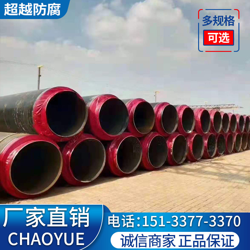 Polyurethane foam insulation steel pipe prefabricated direct buried seamless DN150 200 300 thermal district heating pipe