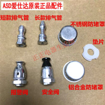 Asda pressure cooker pressure limiting valve Pressure reducing exhaust pipe Anti-blocking cover Alarm safety valve gasket Self-locking original accessories