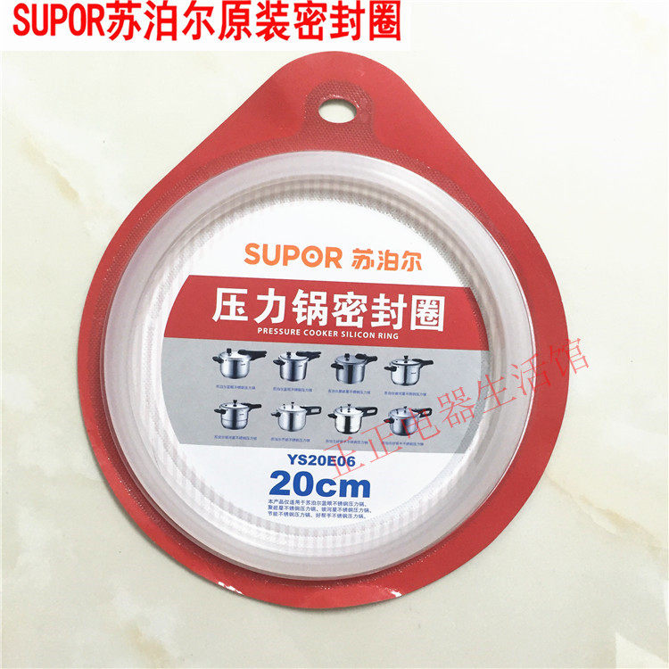 Super SUPOR pressure cooker sealing ring pressure cooker leather ring gasket 18 20 22 24 26 inch original