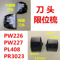 Running Eng Hairdresser Accessories PW227PW226PR3023PL408 Ceramic knife head stainless steel limit comb ruler