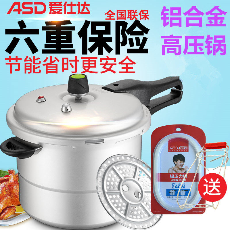 Axsta Aluminum Alloy High Pressure Boiler household gas 20 22 24cm electromagnetic oven pressure cooker mini 1-2345 people