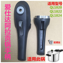 Asda Aragon pressure cooker handle QL1820 QL1822 QL1824 Pressure cooker handle accessories Pot handle