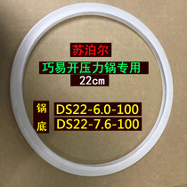 Supoir easy to open seal ring High pressure cooker rubber ring D22E Pressure cooker accessories DE22CM leather ring DS22 pan ring