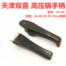 Tianjin Double Festive Pressure Cooker Handle Jade Cat High Pressure Pan Handle Accessories 24-26cm Aluminum Alloy Boiler Handle