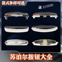 Supoir button electric cooker open cover button voltage power cooker switch accessories press button button door snap button