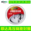SND Shunda pressure cooker sealing ring original sealing belt original pot rubber ring Stainless steel pressure cooker leather ring
