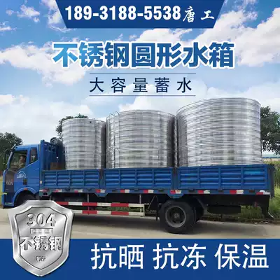 Air energy insulation water tank 3t stainless steel hot water tank 5t solar water tower 10 cubic meters school 8T water irrigation