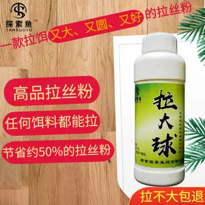 Pull big ball brushed powder bag bait black pit crucian carp carp bulk wheat protein super sticky powder fish bait