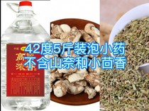 Postage price difference shipping link Bubbles Small Medicine 5 Catty of Low Without Mountain Nay and Fennel Seeds