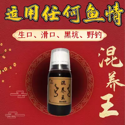 Explore the bait mixed breeding King fishing bait additives additive crucian carp carp grass carp carp grass carp wild fishing black pit trap fish trap