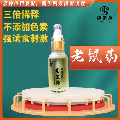 Explore fish fishing bait additives flavor mouse yao medicine black pit wild fishing carp carp grass carp grass carp fish bait formula