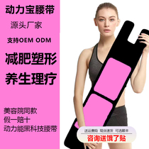 Power Baobelt Belt Universal type Power Energy Belt Slim Body Belt Slim Body Belt one thousand Sunny Edge Black Tech Powered Treasure Belt