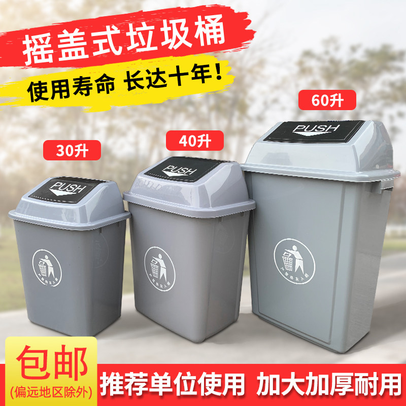 垃圾桶大号商用带盖四分类户外小区脚踏踩有盖室外环卫厨房卫生间