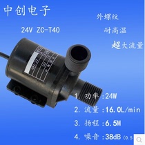 Zhongchuo Electronics 12V24V DC brushless solar heating hot water circulation silent booster pump high head