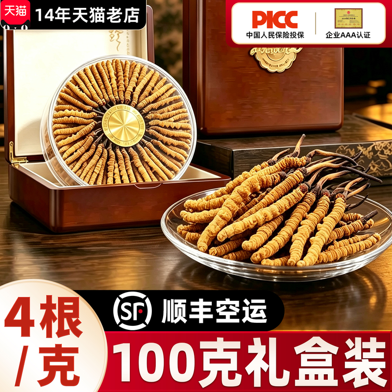 Berkson Cordyceps Official Flagship Store 4 Pieces/G Gift Box Fresh Dried Cordyceps 100g Berkson Cordyceps Official Flagship Store 4 Pieces/G Gift Box Fresh Dried Cordyceps 100g