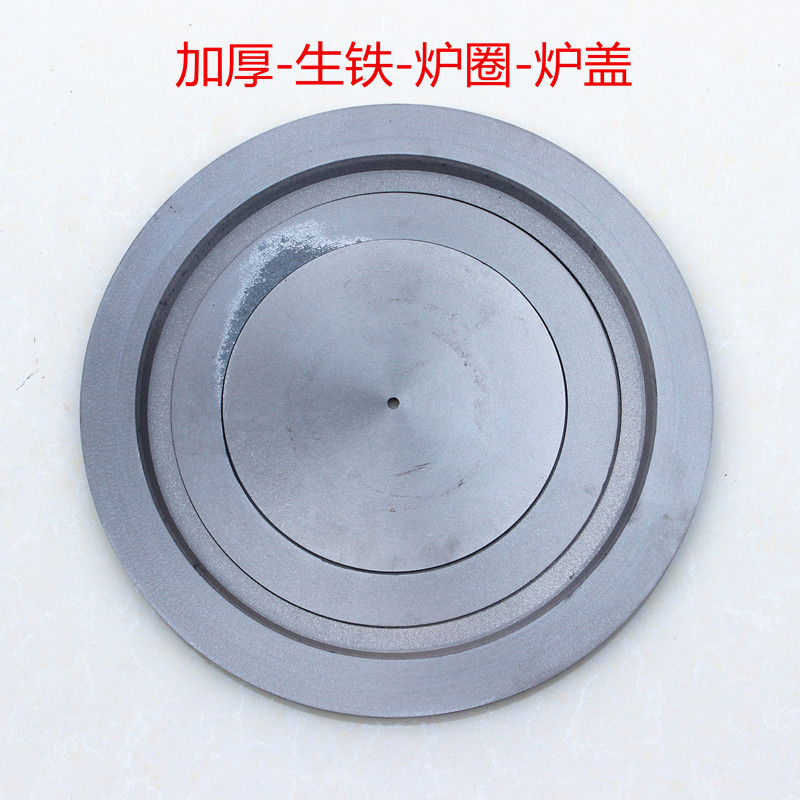 Raw iron stove ring cover heating stove boiler accessories thickened cast iron resistant burning stove disc seal fire cover round firewood coal stove ring lid-Taobao