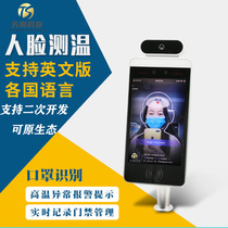  8 inch face recognition temperature measurement sidewalk access control all-in-one machine attendance scan code health code secondary development access control machine
