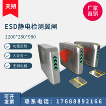  Three-roller gate wing gate ESD electrostatic detection access control channel Factory attendance elimination release dust-free workshop credit card finger