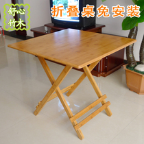 Nanzhu folding table Small square table Desk dining table Small outdoor dining table Simple portable Mahjong table free installation