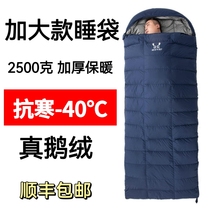 Down Sleeping Bag Adults Minus 40 Degrees 30-20-0 Outdoor Camping Winter Thickened warm and cold-proof adult travel