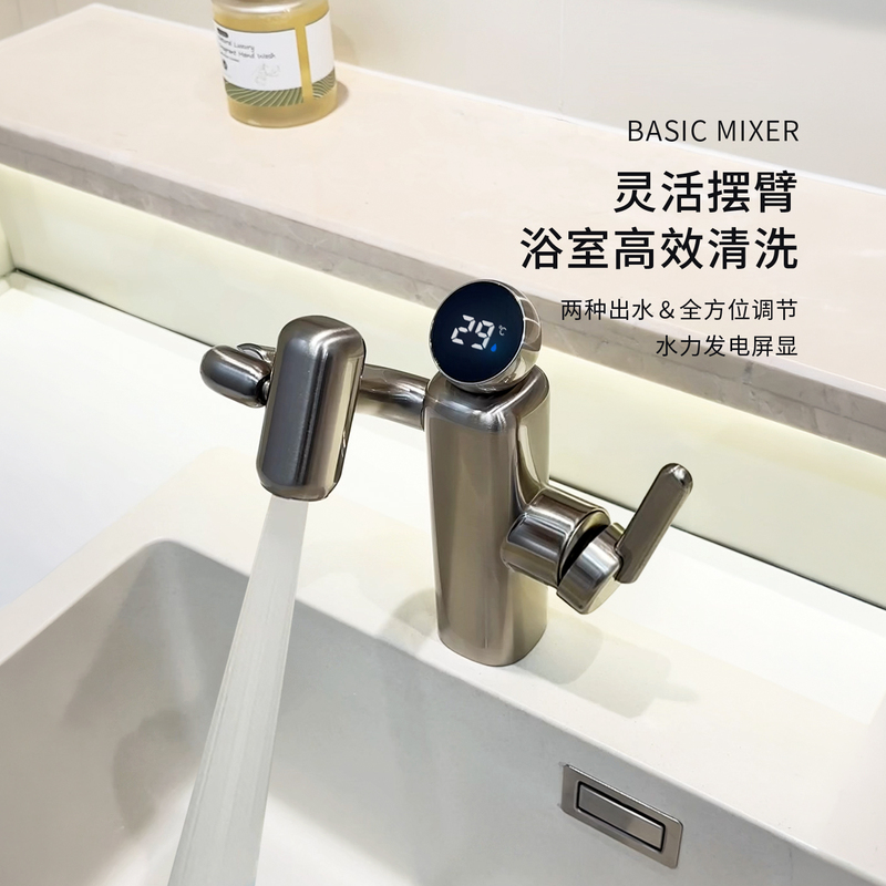 Brushed Nickel Smart Digital Display Faucet Bathroom Toilet Basin Bathroom Robotic Arm Colorful Faucet