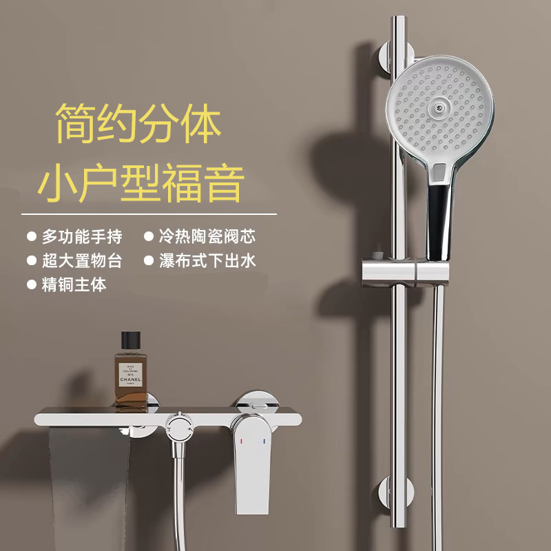 All-Copper Body Simple Split-Type Topless Shower Set for Home Bathroom Shower with Hot and Cold Water Mixing Valve