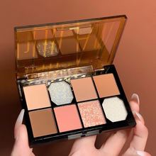 ins超火小奥丁五谷8色眼影盘腮红哑光大地色