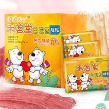 【dudubear】艾草自发热暖贴20片