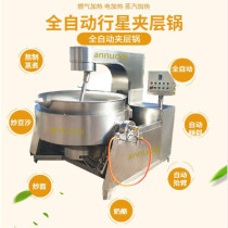 Food processing equipment planetary stirring wok Gas electromagnetic heating jacketed pot Fully automatic stirring wok