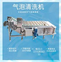 Zong leaf washing machine rapeseed cabbage spinach broccoli bubble washing machine stainless steel mulberry leaf washing machine commercial