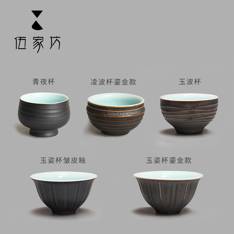 The Wu family fang ceramic sample tea cup to restore ancient ways small kung fu tea cups celadon bowl tea master single cup tea cup