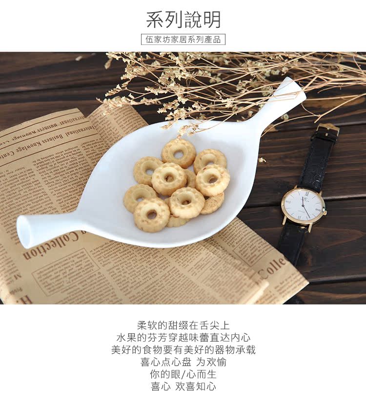 The Wu family fang xi heart tea tray to snack on northern wind ceramic snack plate of creative life Japanese dessert fruit bowl