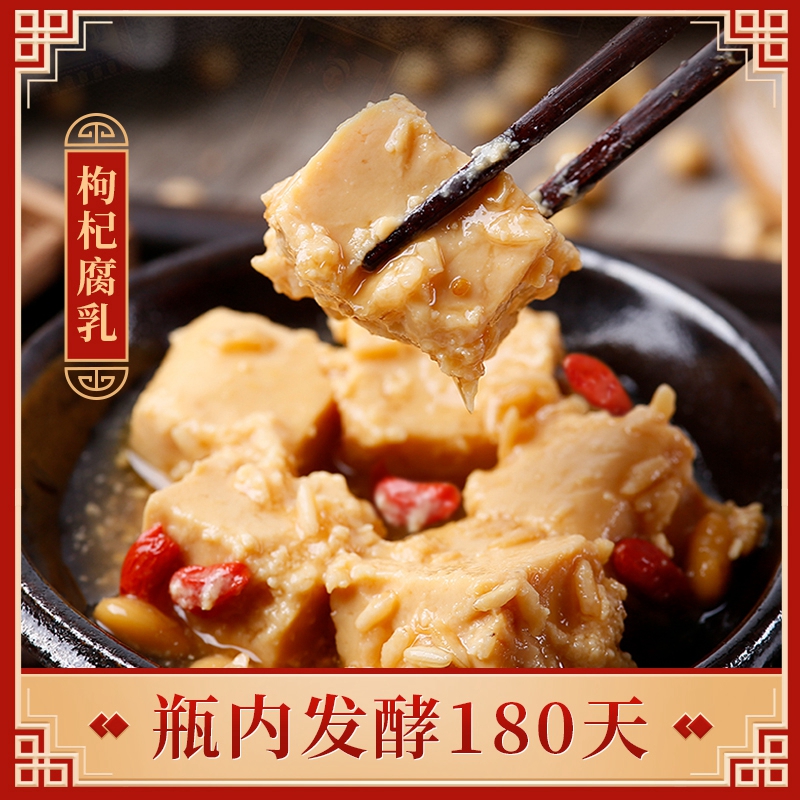 Guosheng medlar bean curd original breakfast with congee bean curd food Fujian specialty dish 250g2 bottles