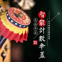 Big white cattle car intelligent rotation automatic counting umbrella cover hand-cranked warp wheel warp wheel warp tube umbrella Treasure building dust-proof