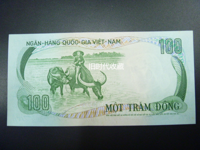 古玩錢幣收藏（可議價）越南 南越 1972年50盾100盾200盾500盾1000盾 馬牛鹿虎象 非全新