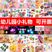 Kindergarten gifts All class rewards toy Six One Childrens Day Childrens Day Childrens Day Childrens Day Bowl Fa