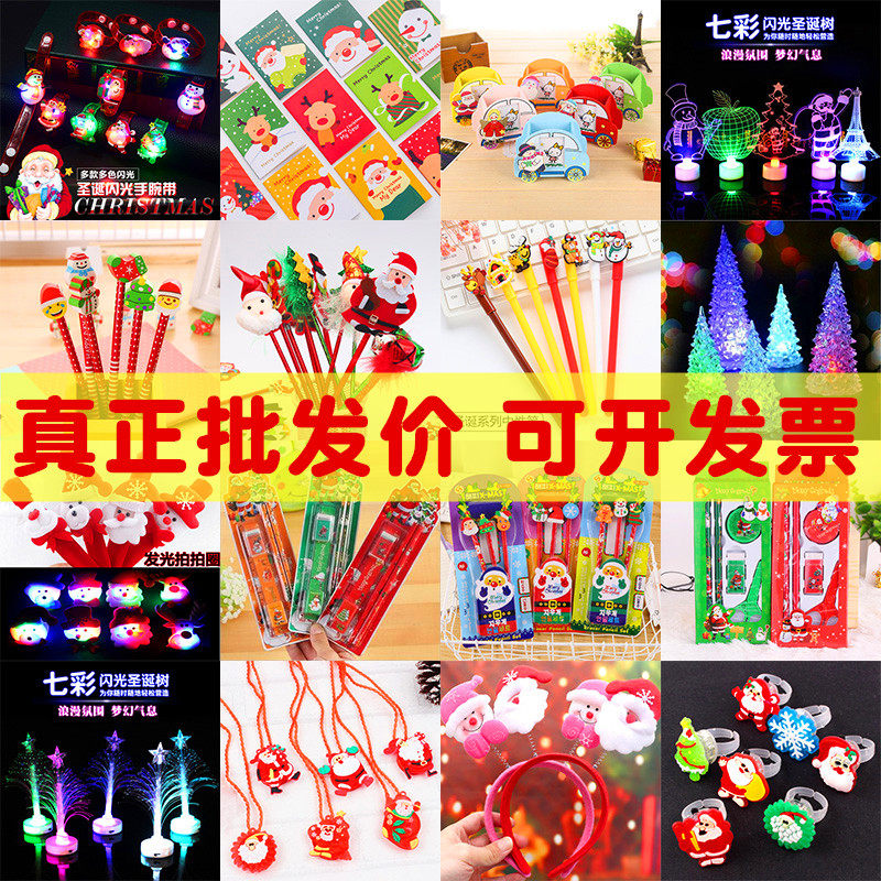 Christmas Gift Children's Kindergarten Birthday Gift Share Companion Gift Rewards Toy Decorations