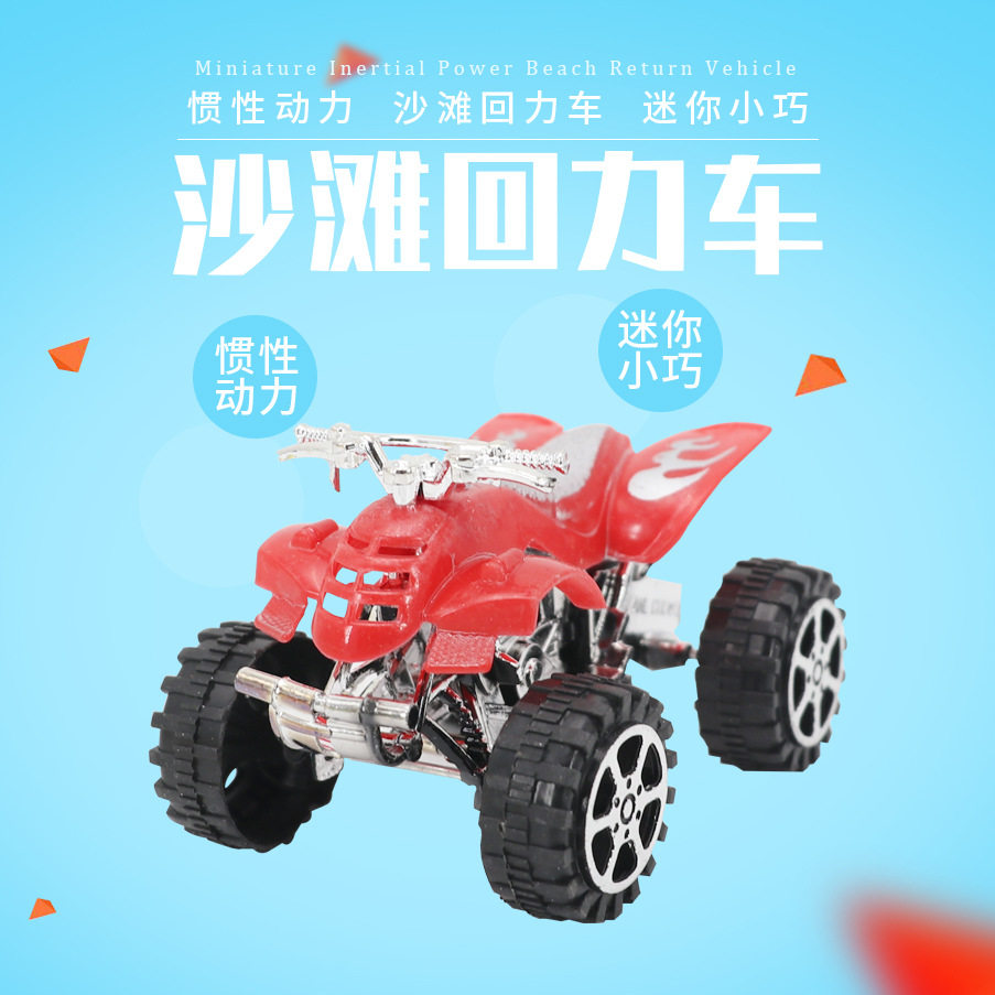 Beach Motorcycle Children Toys Resilience Car Small Gift Ground Stall Kindergarten Rewards Night Market Sweep drainage-Taobao