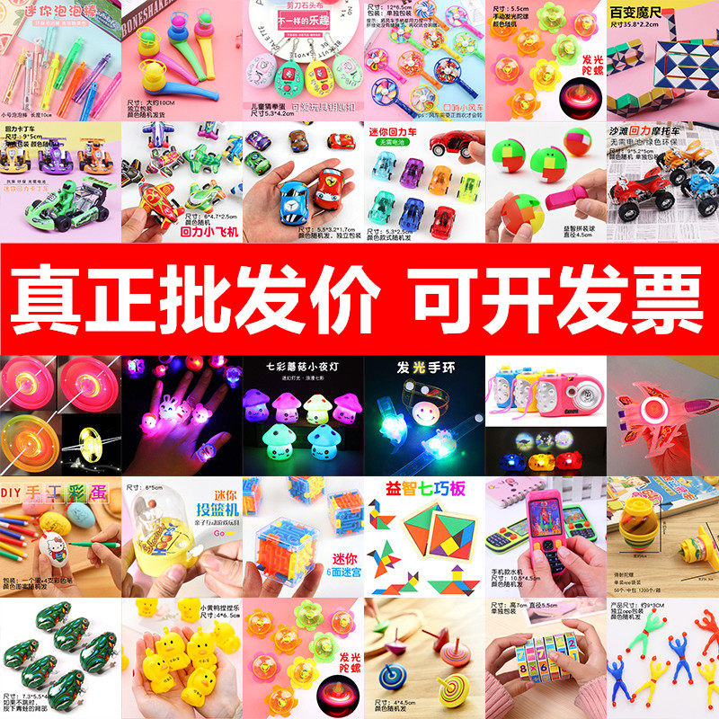 Primary school students reward small gift Practical 1st grade 4th grade Children's kindergarten share gift toy prizes