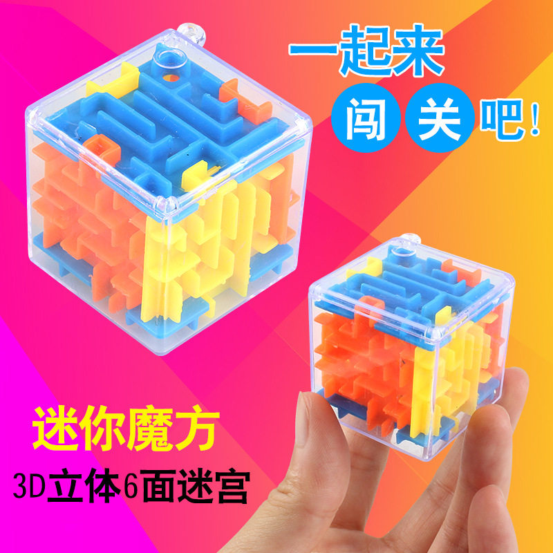 Children's puzzle toy transparent 3D ball labyrinth labyrinth intellectual decompression cube kindergarten prize reward
