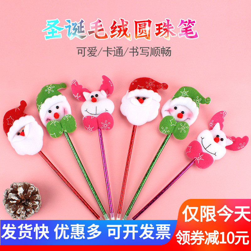 Santa Claus ballpoint pen children's cartoon stationery pen small gift gift giveaway prize kindergarten reward gift