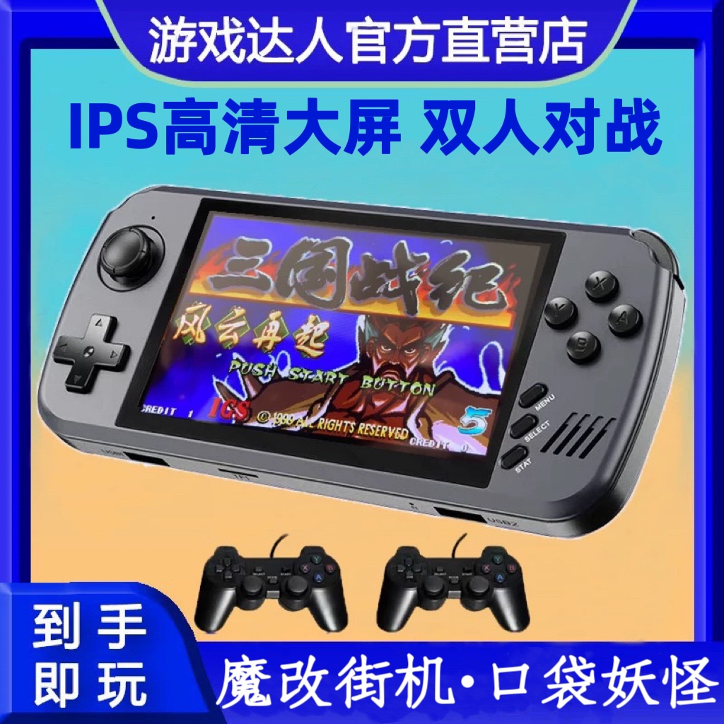 Barking boy 2023 new handheld double handle connected TV rocker street machine retro big screen fist game console-Taobao