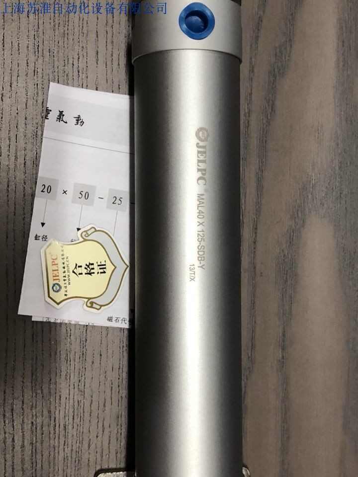 JELPC cylinder Jiarling cylinder MAL40X125-SDB-Y aluminum alloy cylinder mini cylinder
