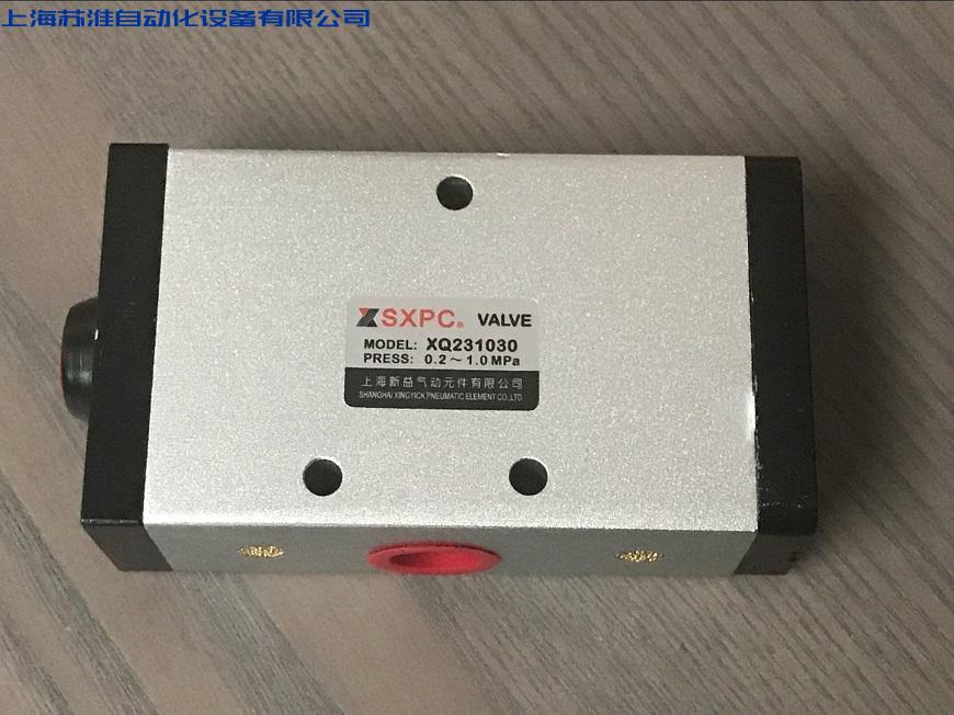 Shanghai Xinyi SXPC XQ231030 Changclosed pneumatic valve Two-way three-way single gas control reversing valve