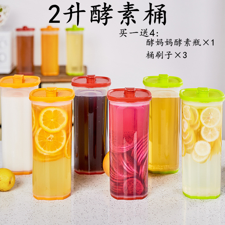 2L enzyme barrel enzyme mother multi-functional fermentation 2 liters slim pot enzyme bottle homemade fruit filial piety barrel